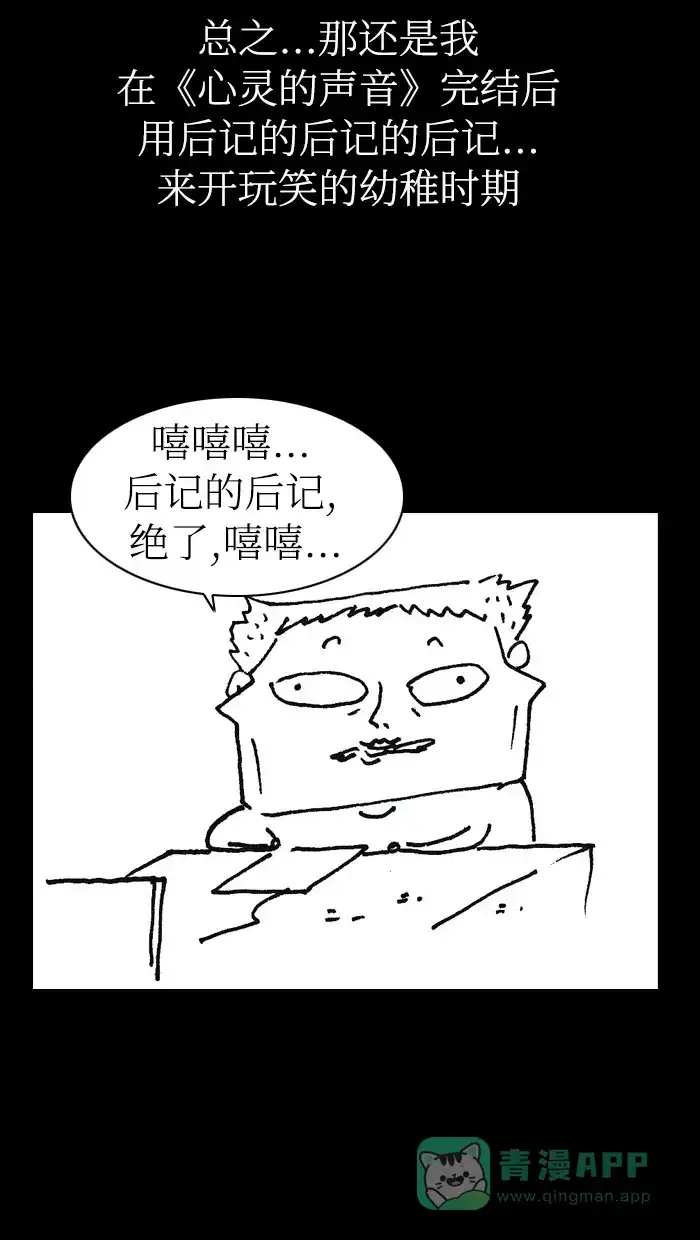 《后记》后记 第3页
