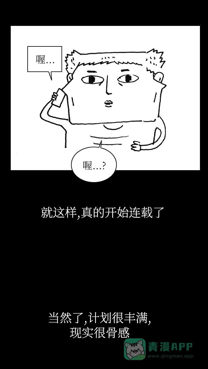 《后记》后记 第5页