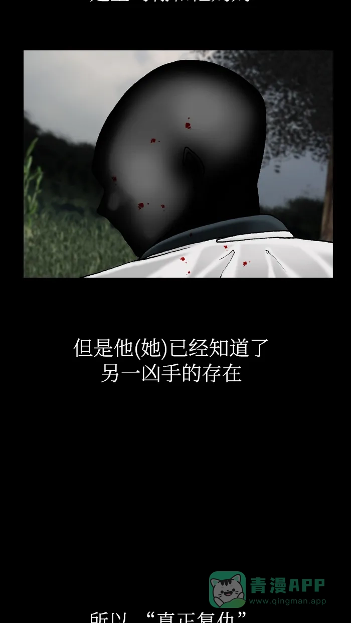 《后记》后记 第10页