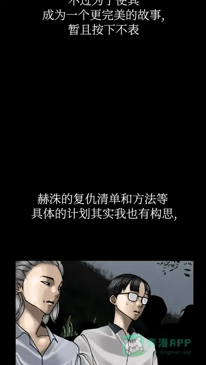 《后记》后记 第12页