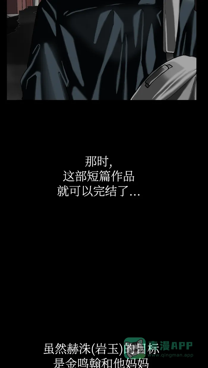 《后记》后记 第9页