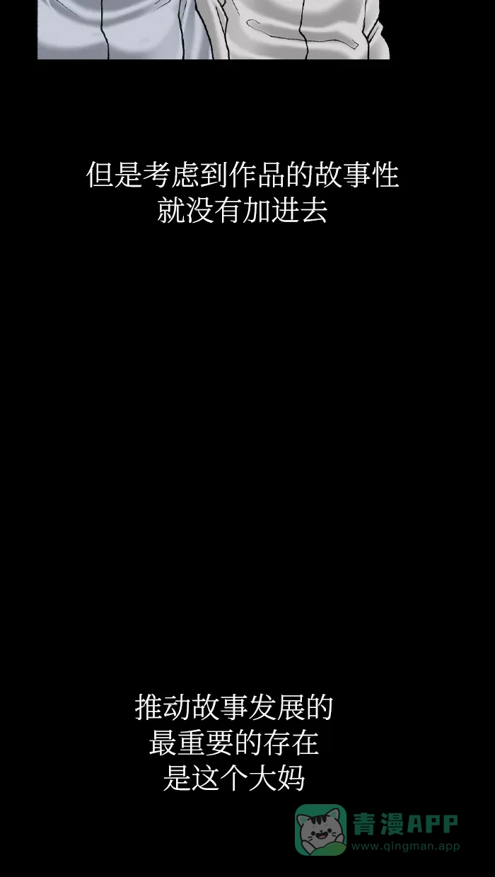 《后记》后记 第13页