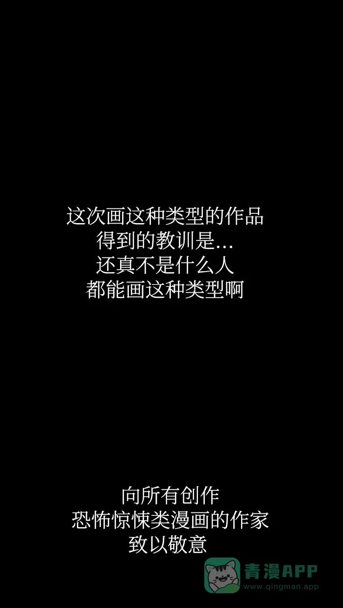 《后记》后记 第25页
