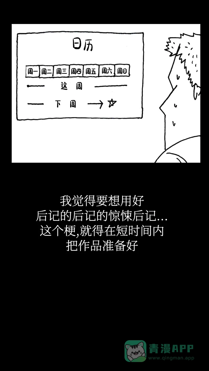《后记》后记 第6页