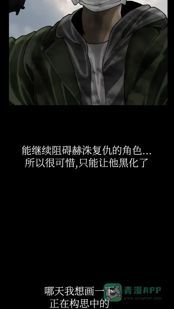 《后记》后记 第22页