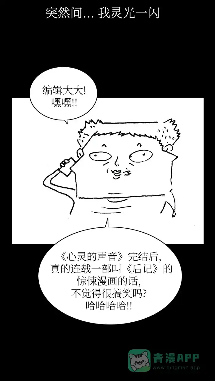 《后记》后记 第4页