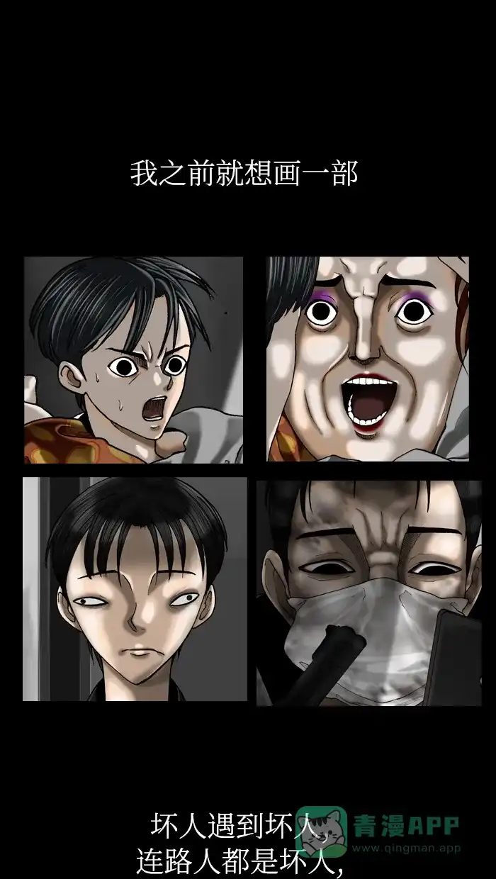 《后记》后记 第19页