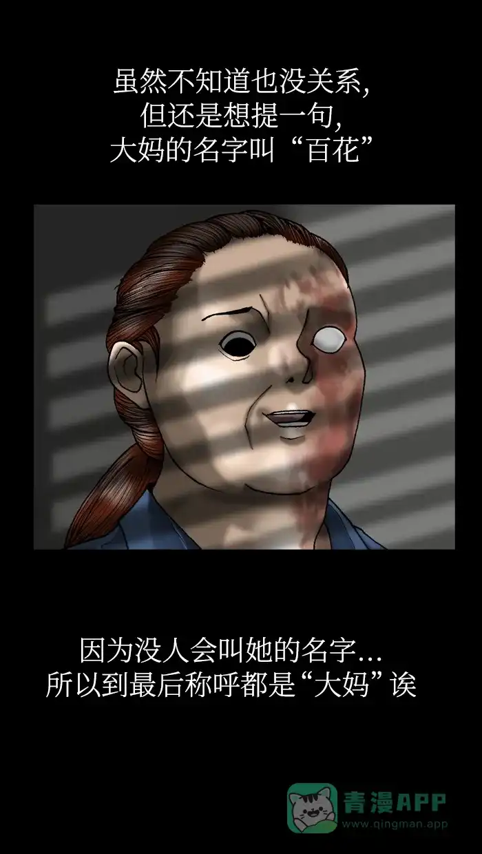 《后记》后记 第24页