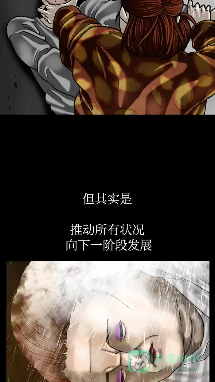 《后记》后记 第15页