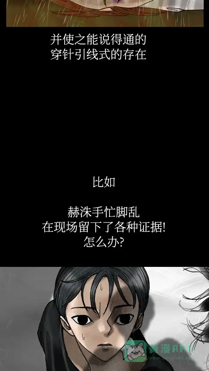 《后记》后记 第16页