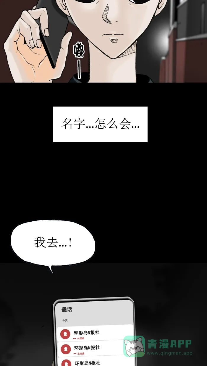 《后记》第3话 第5页