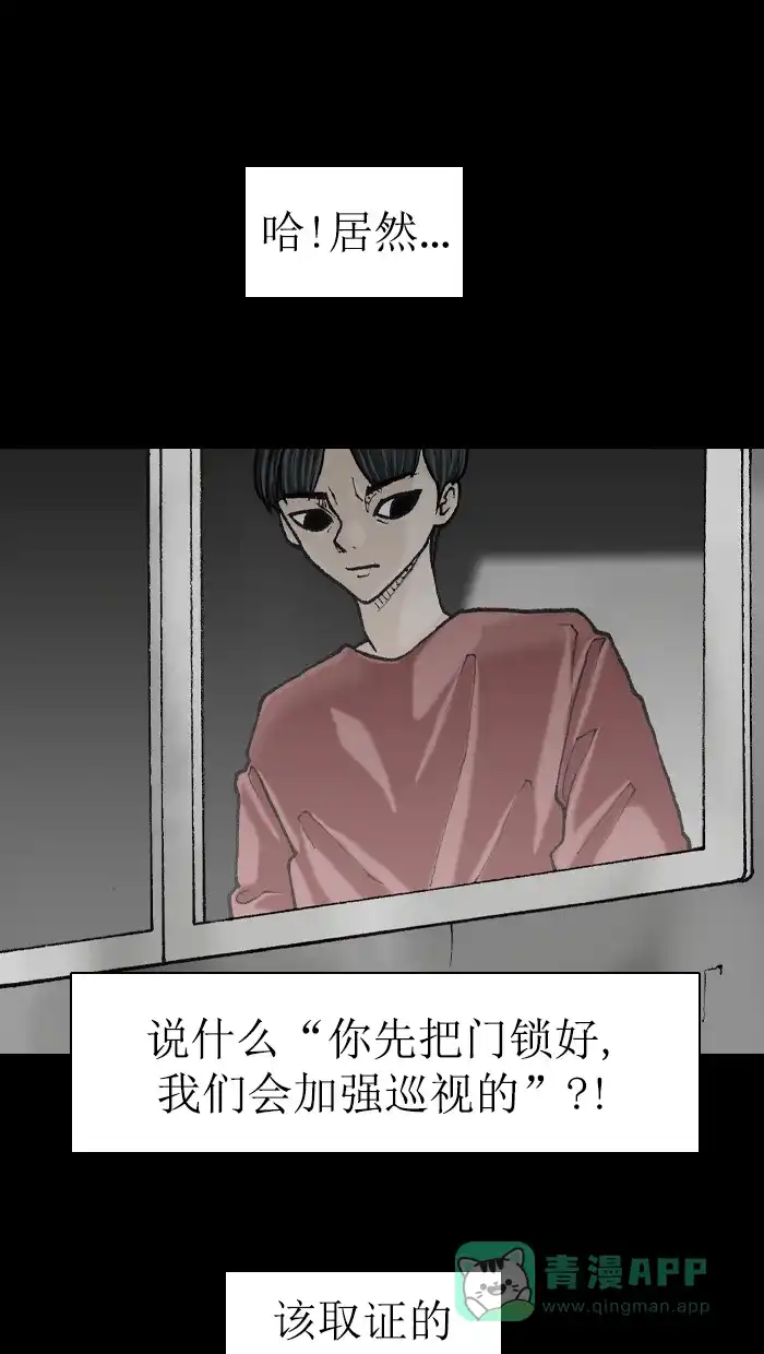 《后记》第3话 第42页