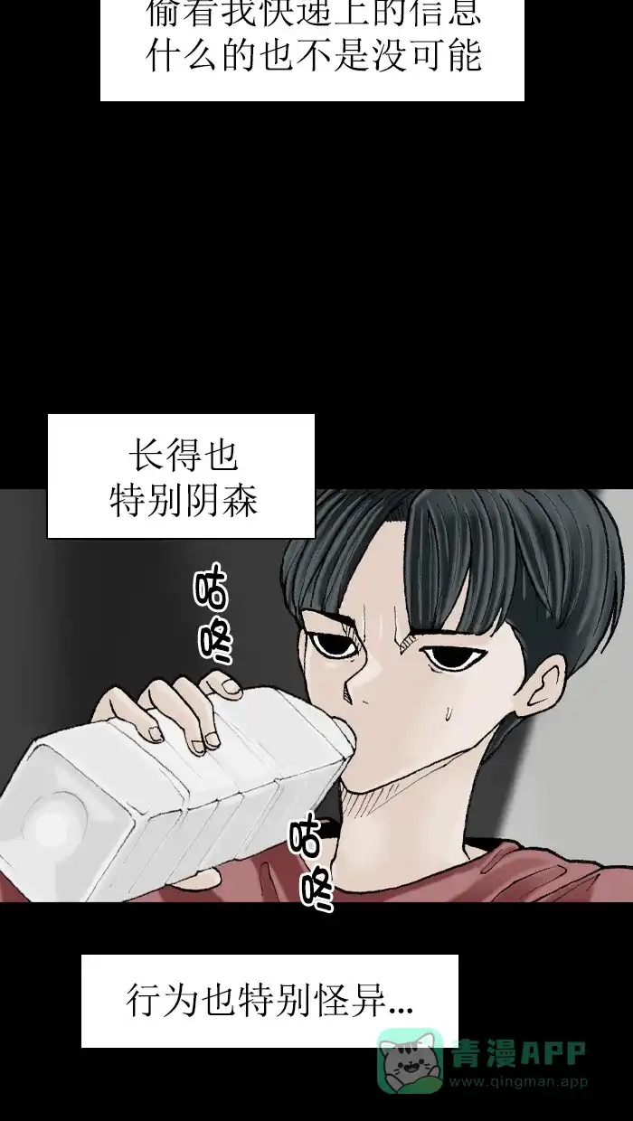 《后记》第3话 第49页