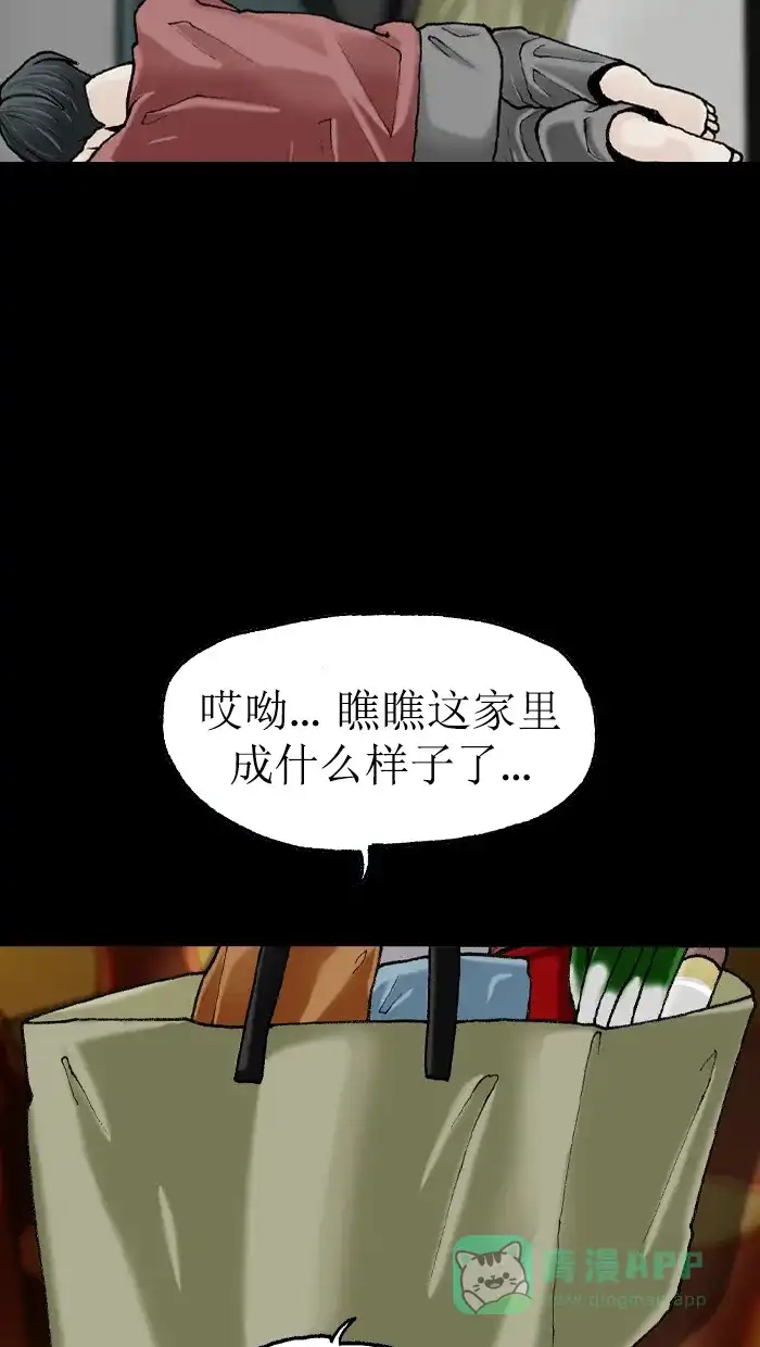 《后记》第3话 第61页