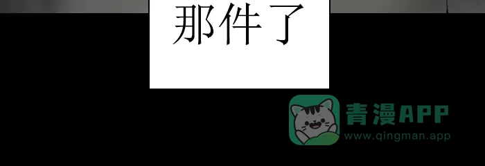 《后记》第3话 第51页