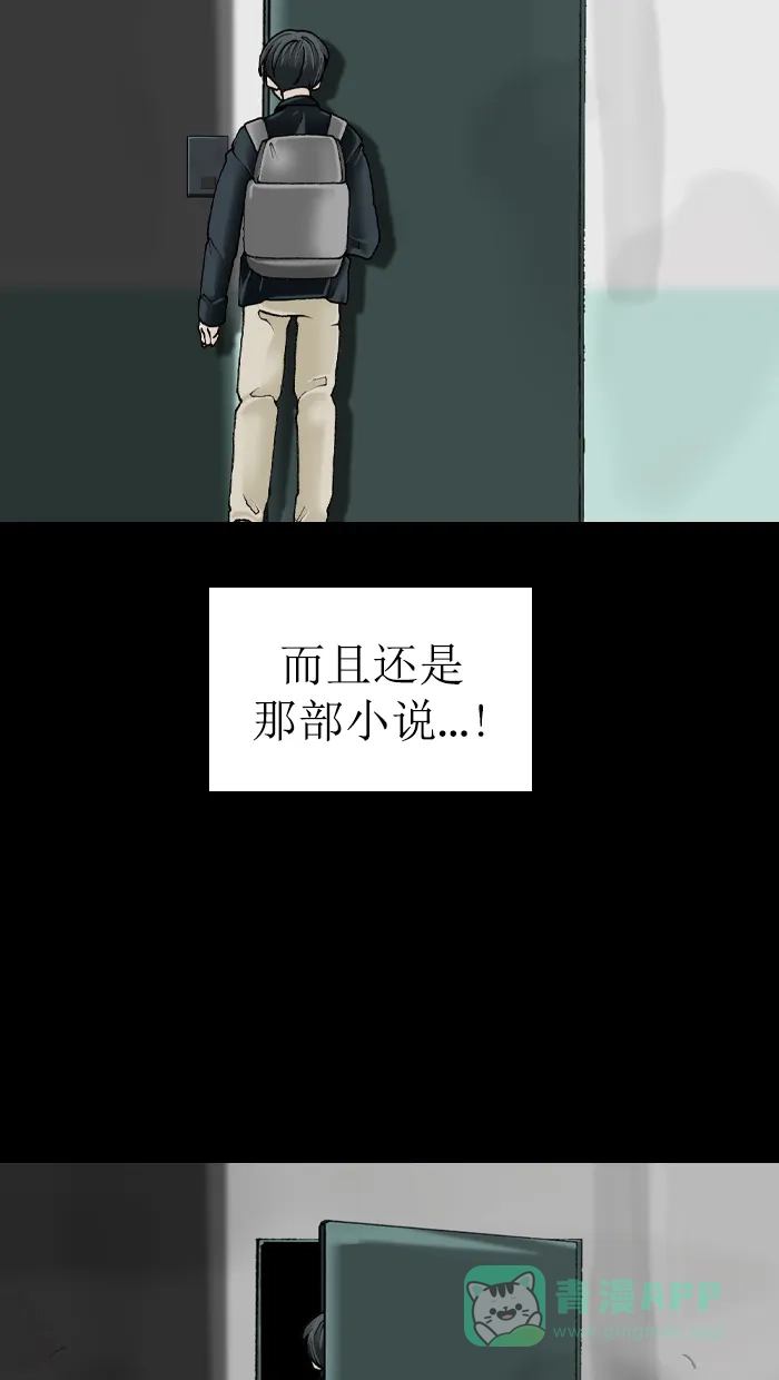 《后记》第3话 第8页