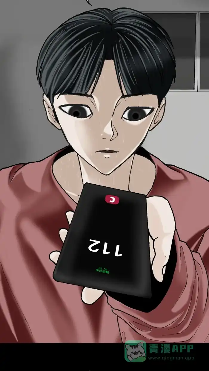 《后记》第3话 第83页