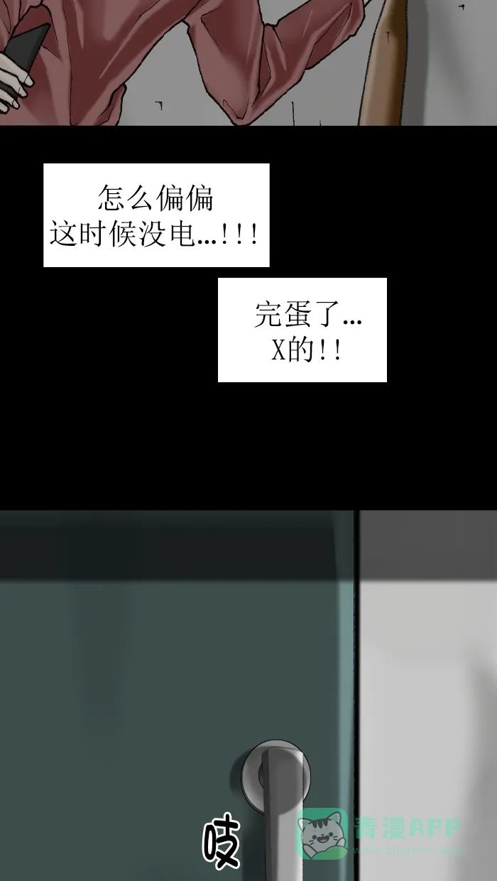 《后记》第3话 第22页