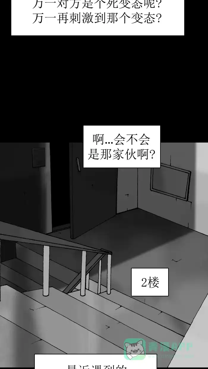 《后记》第3话 第46页