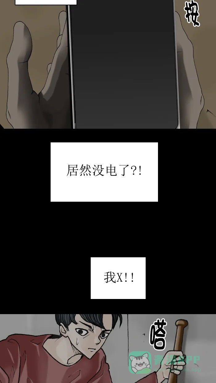 《后记》第3话 第21页