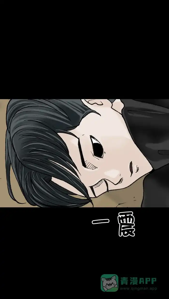 《后记》第3话 第72页