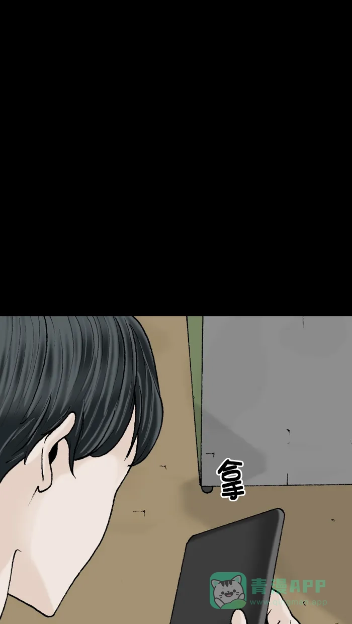 《后记》第3话 第77页