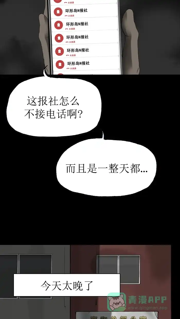 《后记》第3话 第6页