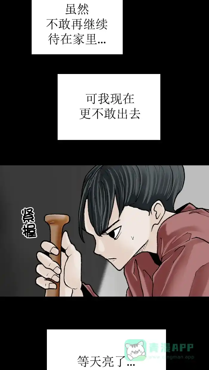 《后记》第3话 第53页