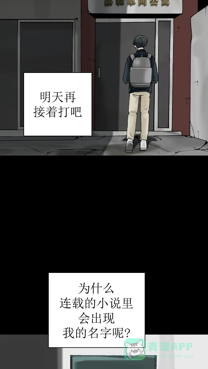 《后记》第3话 第7页