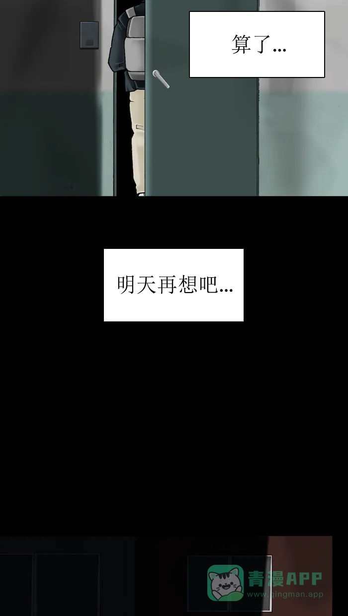 《后记》第3话 第9页