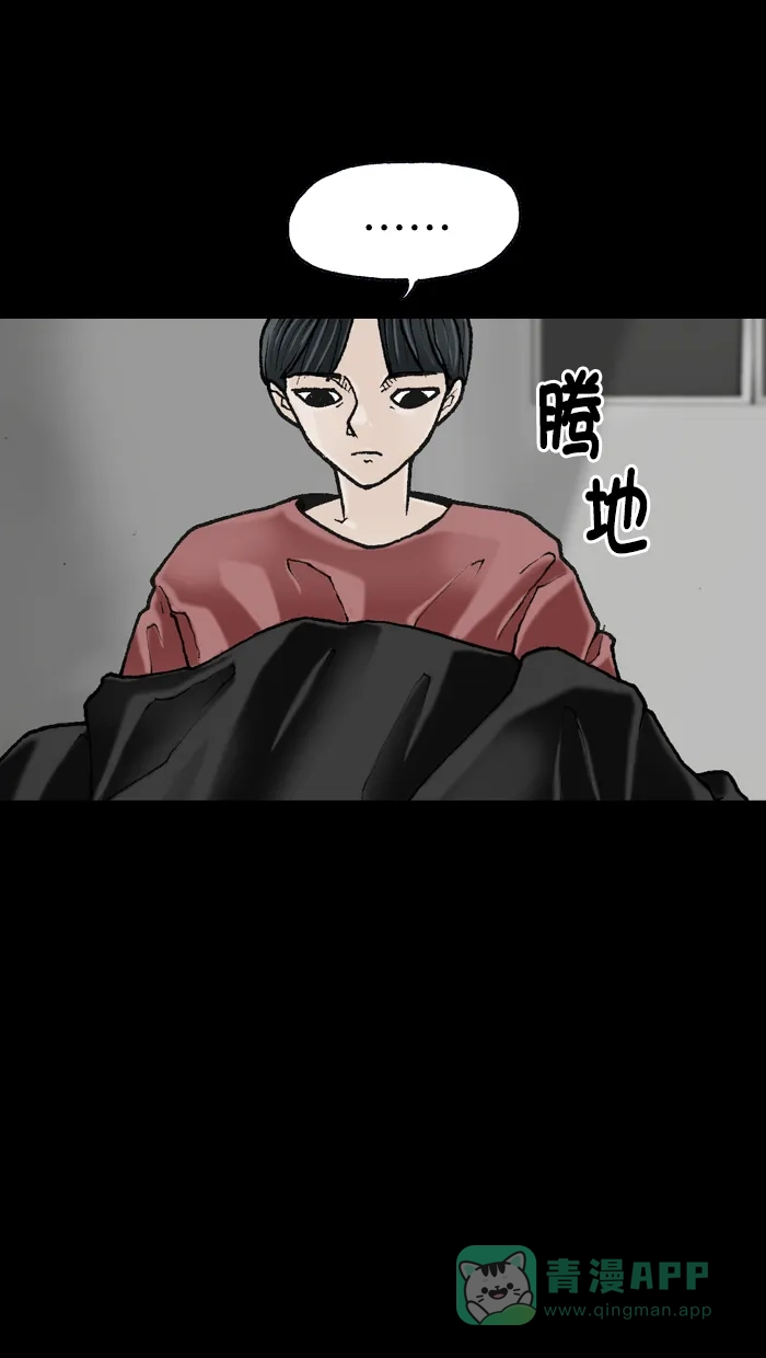 《后记》第3话 第73页