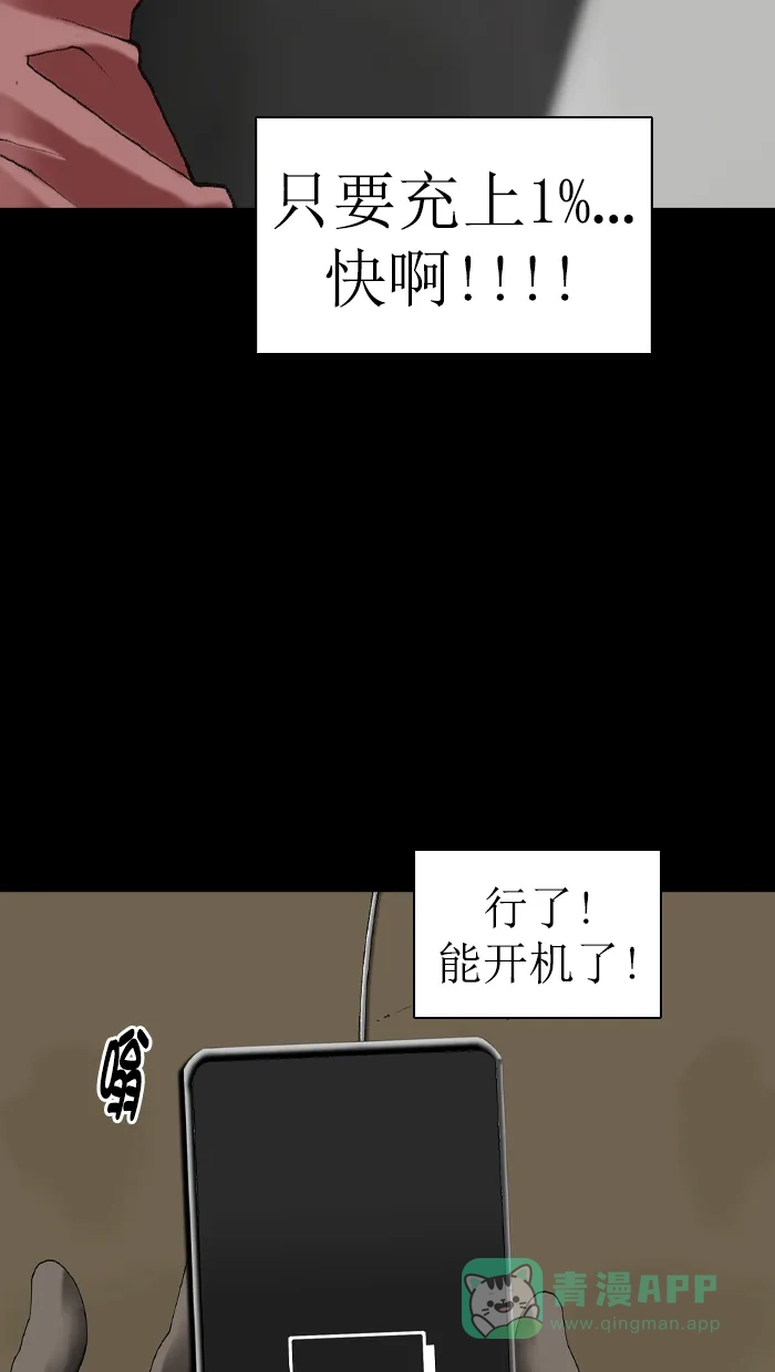 《后记》第3话 第25页