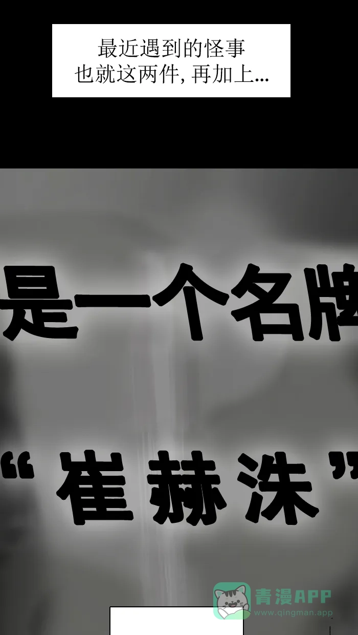 《后记》第3话 第50页