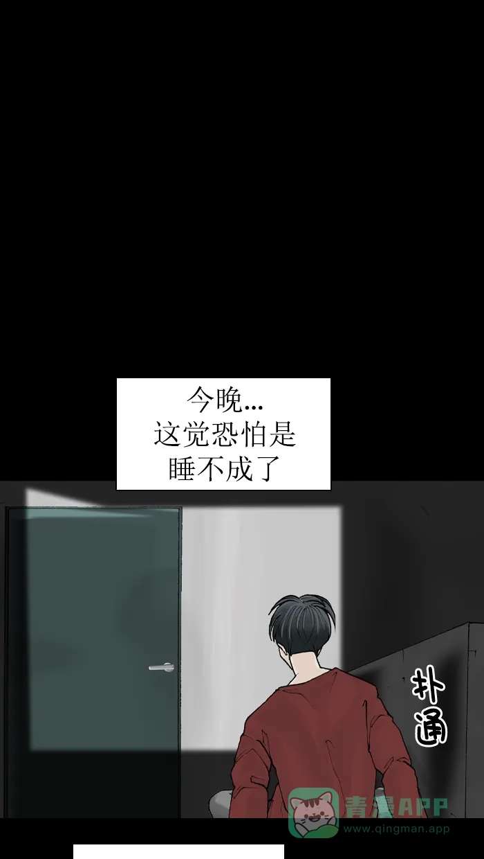 《后记》第3话 第52页