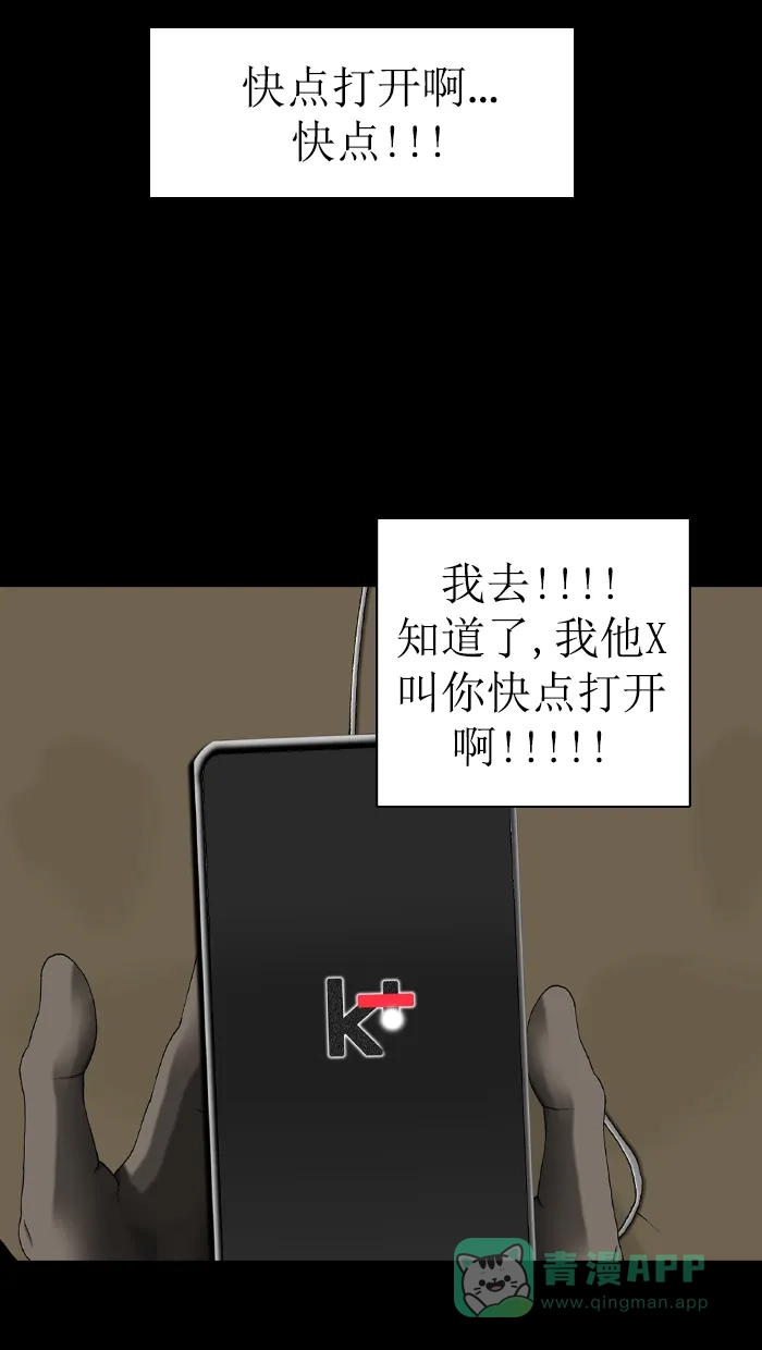 《后记》第3话 第27页