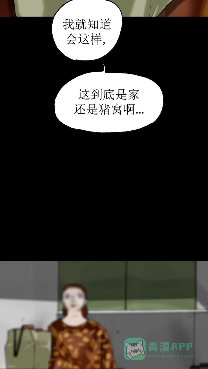 《后记》第3话 第62页