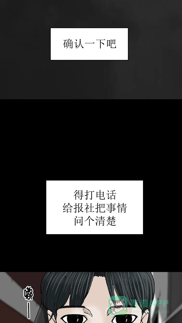 《后记》第3话 第4页