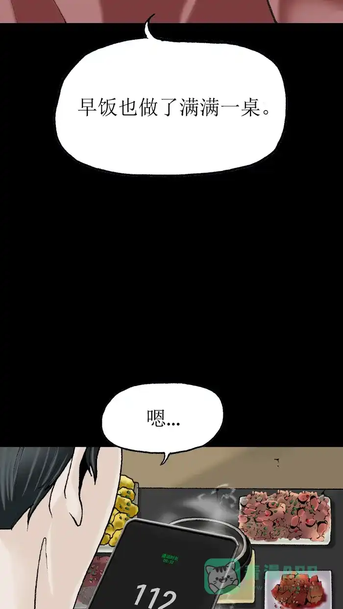 《后记》第3话 第81页