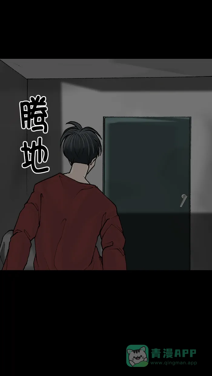 《后记》第3话 第15页