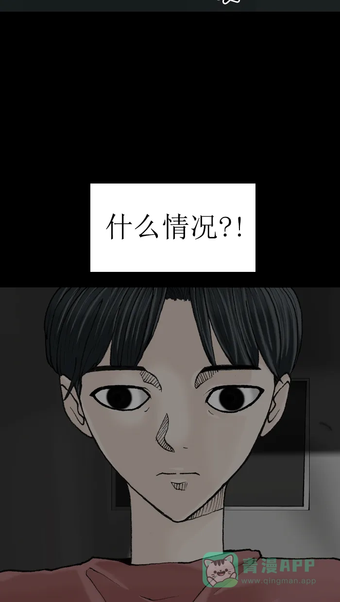 《后记》第3话 第17页