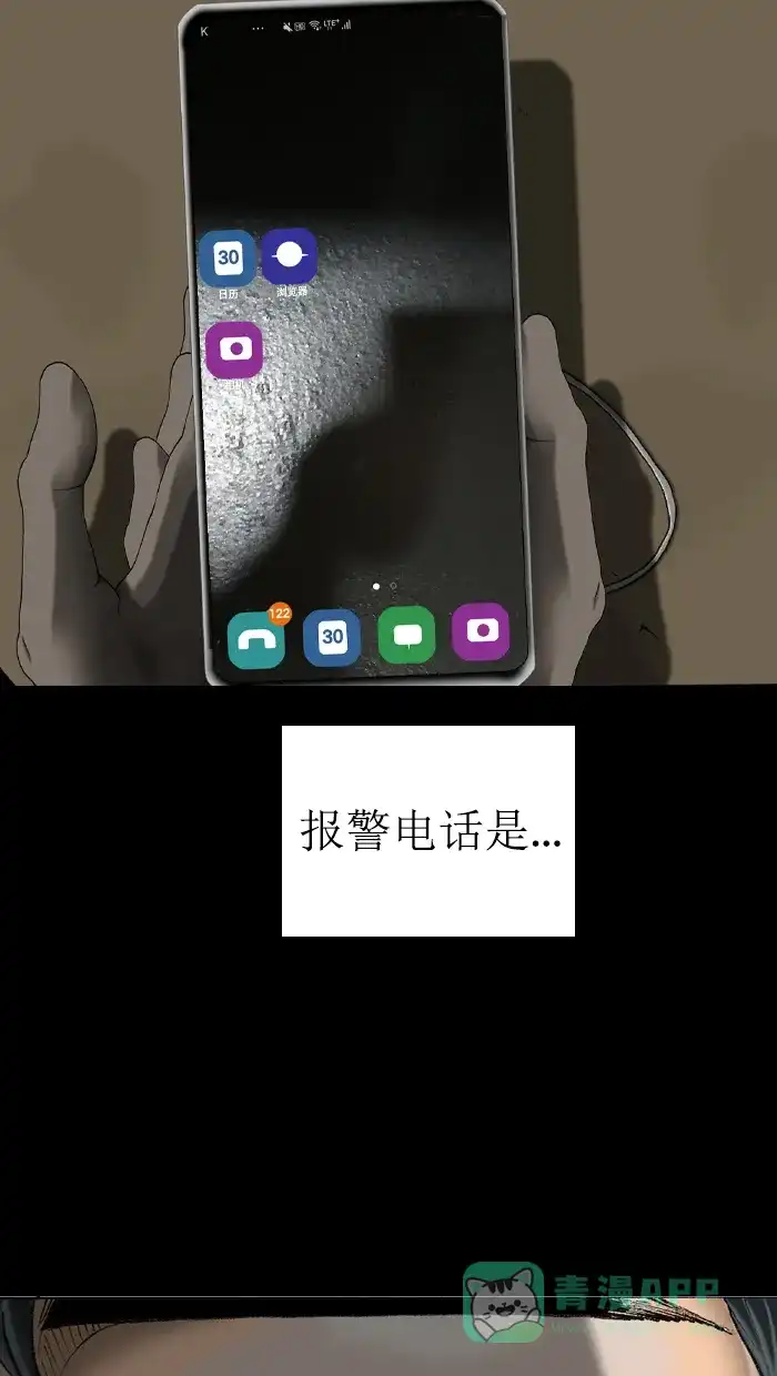 《后记》第3话 第31页