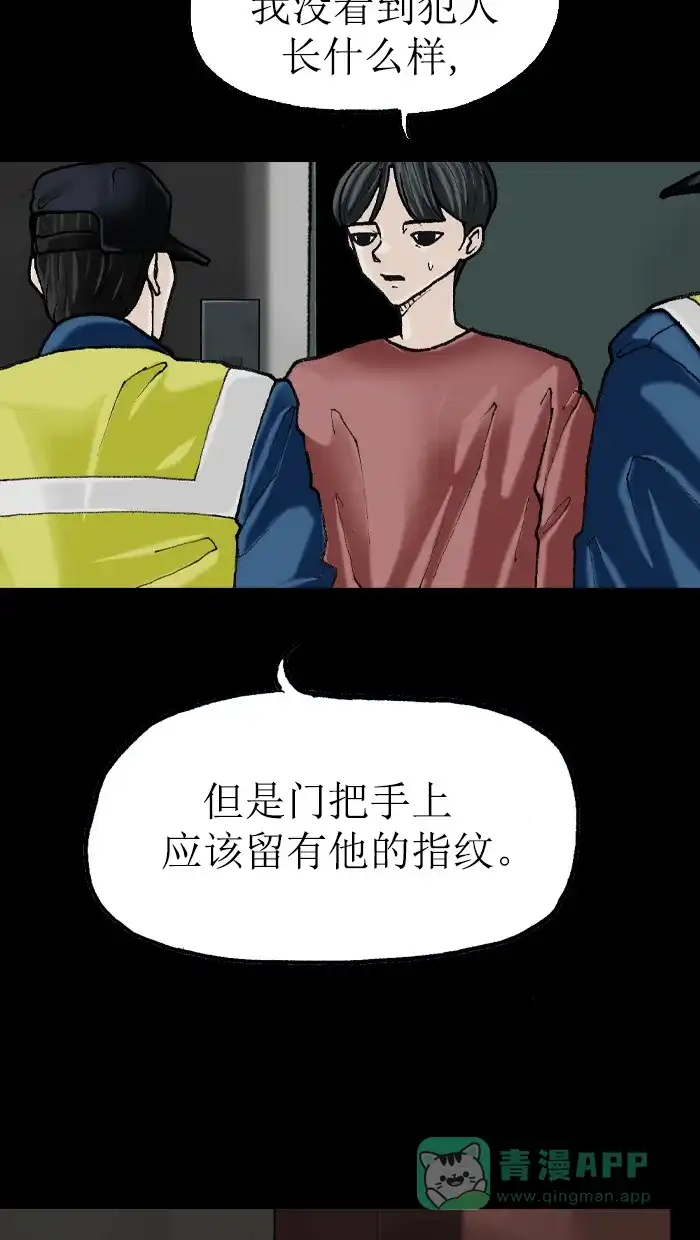 《后记》第3话 第39页