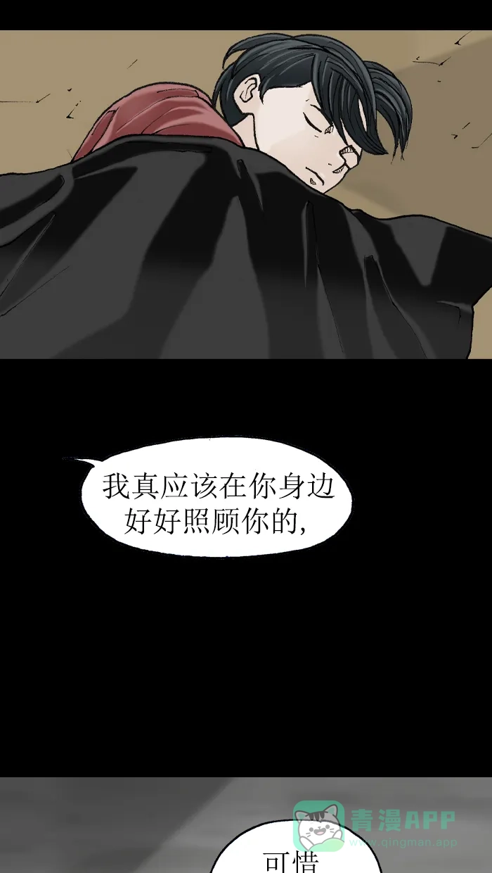 《后记》第3话 第69页