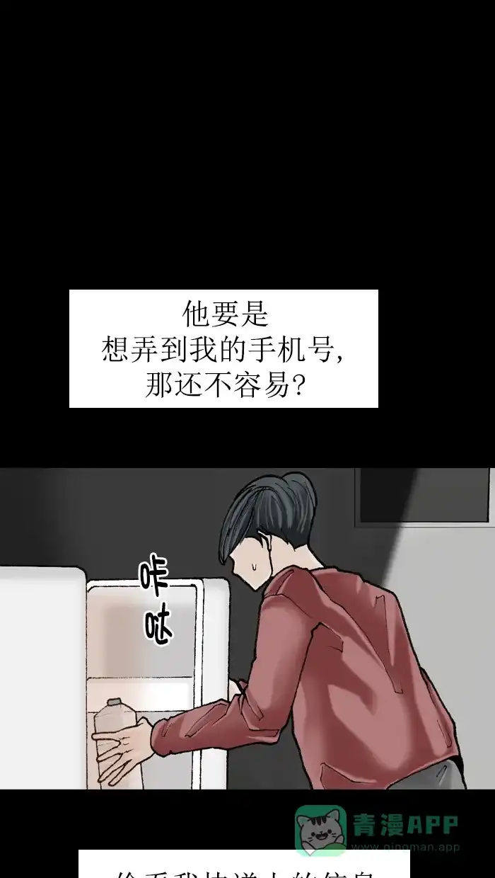 《后记》第3话 第48页