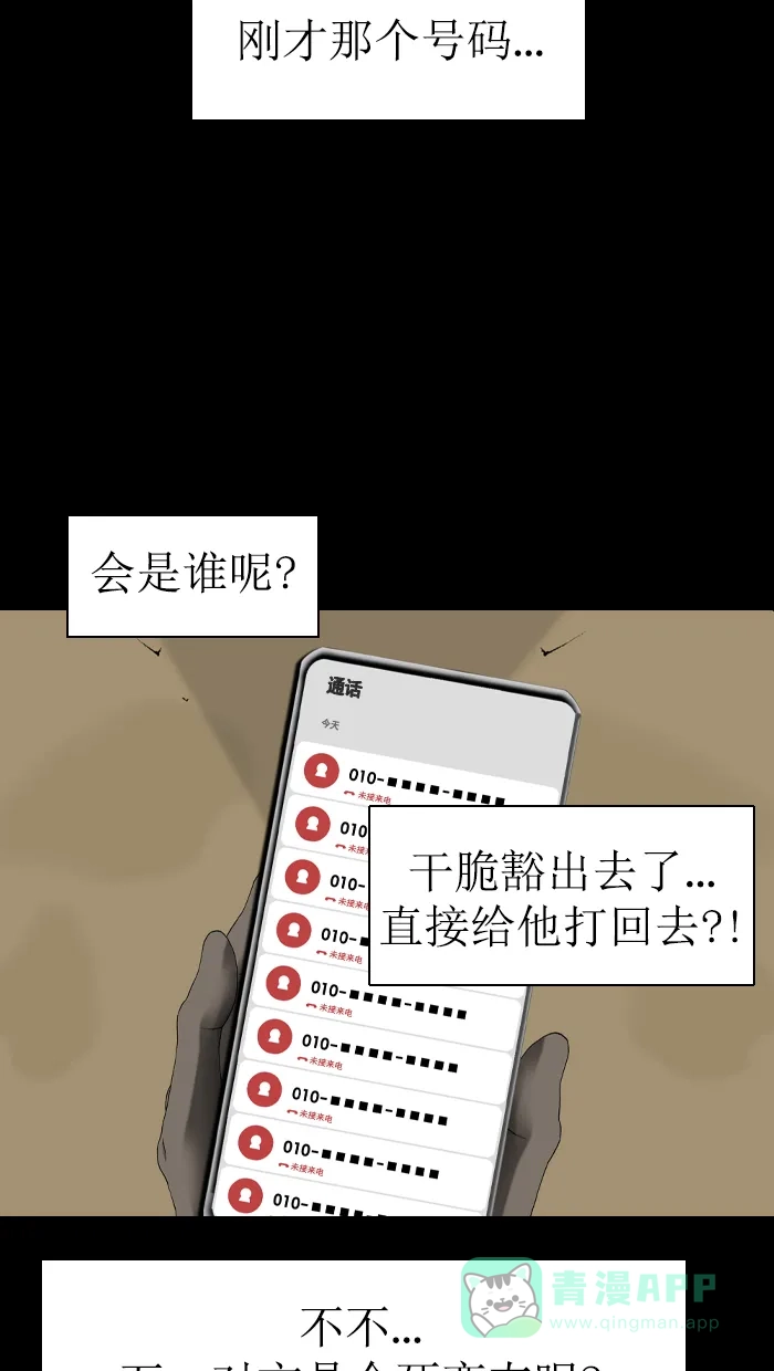 《后记》第3话 第45页