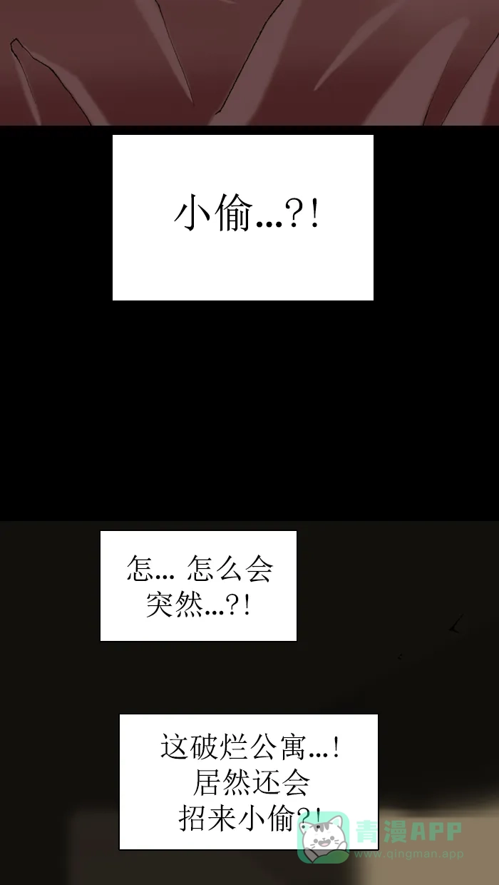 《后记》第3话 第18页