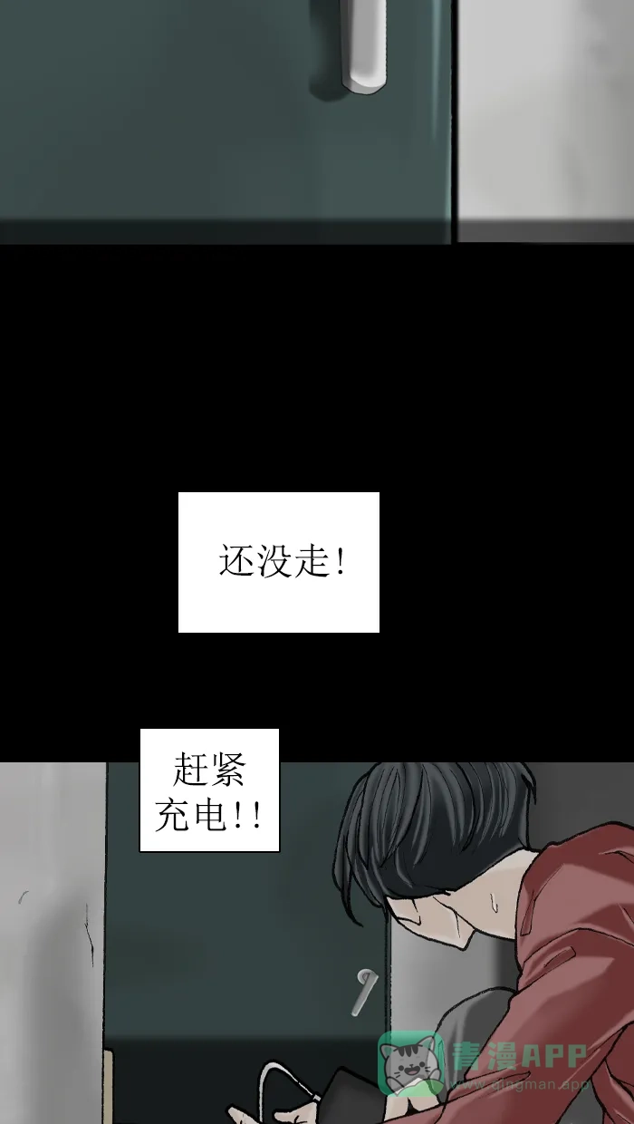《后记》第3话 第23页