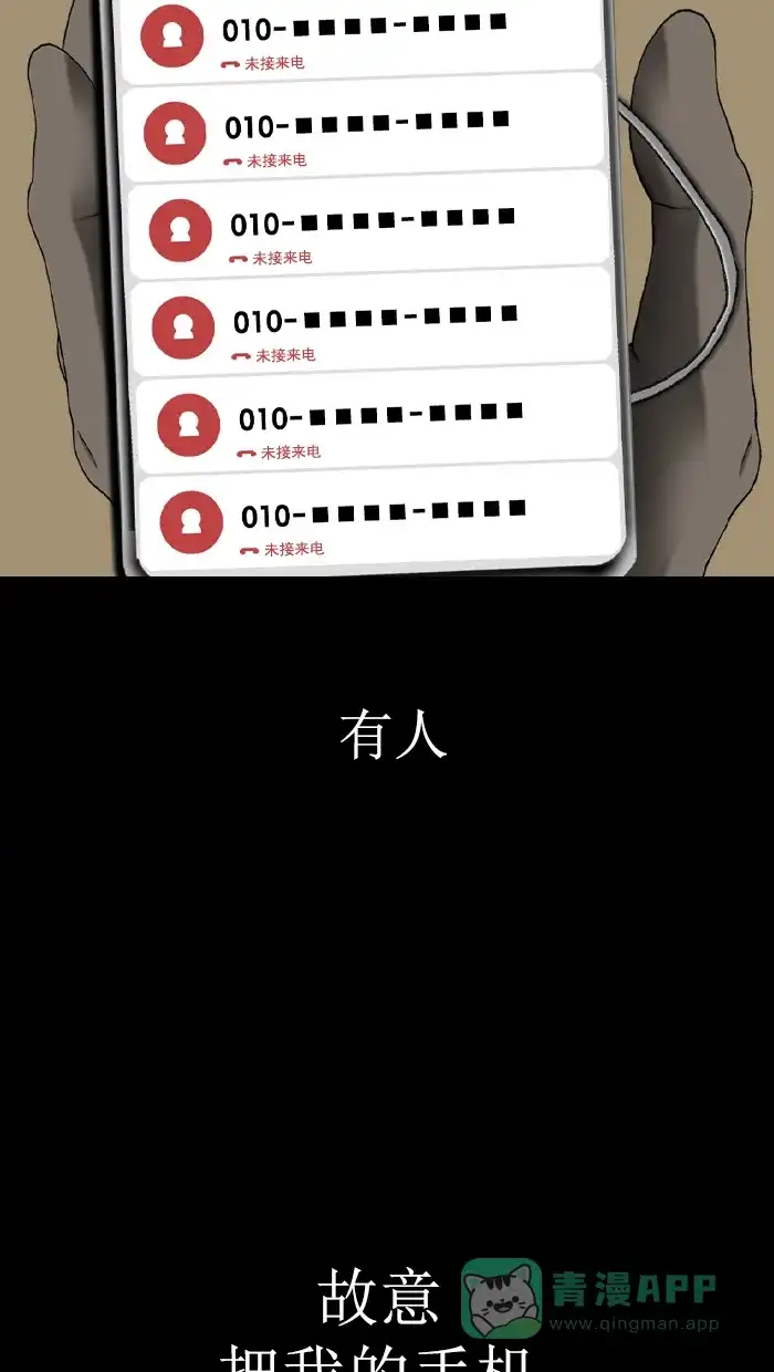《后记》第3话 第34页