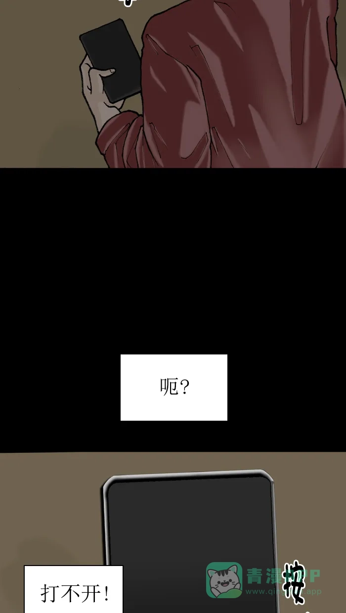 《后记》第3话 第20页