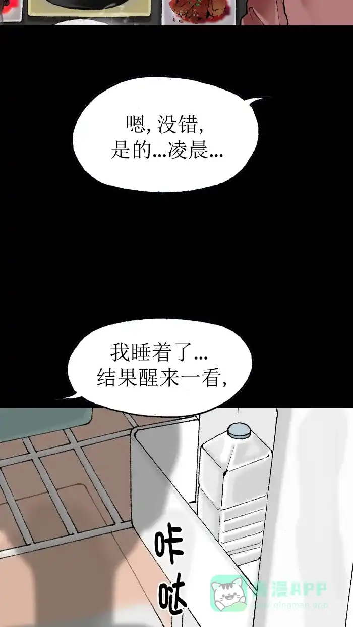 《后记》第3话 第79页